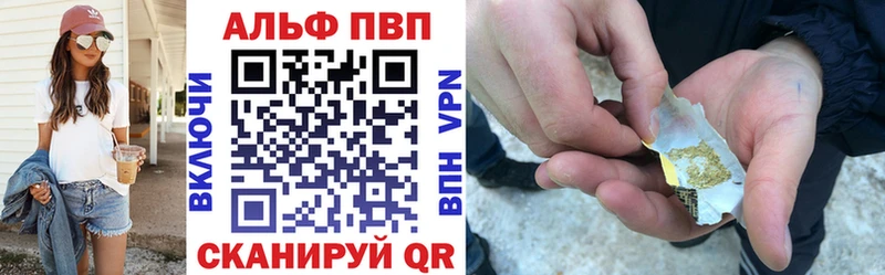 купить   Прокопьевск  Alpha PVP VHQ 