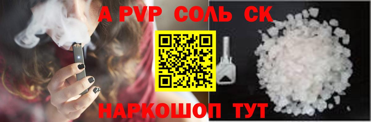 Альфа ПВП  APVP Crystall  А ПВП Crystall  Вход с VPN  Прокопьевск 