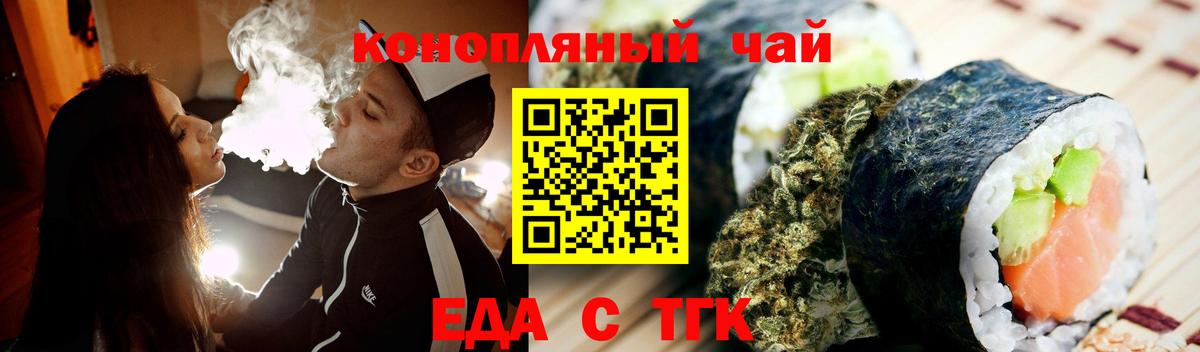 Canna-Cookies конопля Прокопьевск