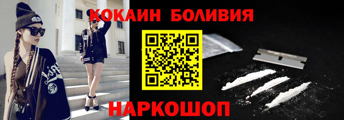 Cocaine 97%  Вход с VPN  Кокаин Эквадор  что такое   Прокопьевск 