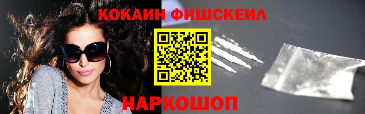 Cocaine 97% Прокопьевск