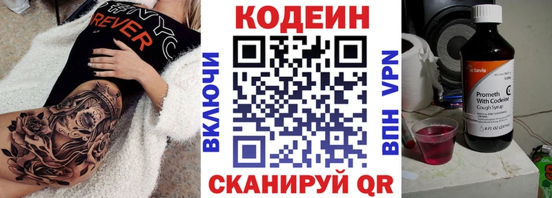 Кодеиновый сироп Lean напиток Lean (лин)  Прокопьевск 