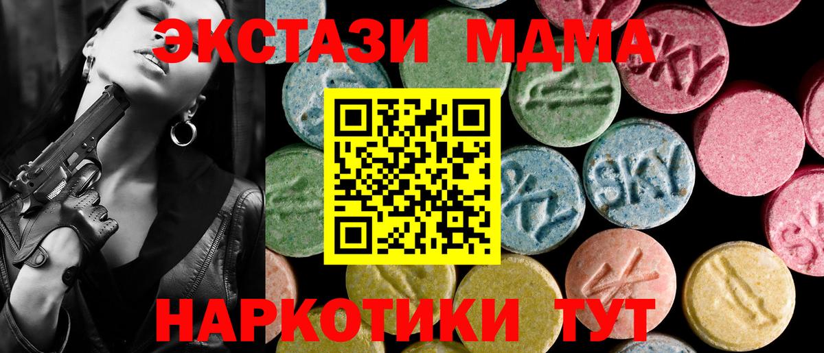 Экстази круглые Прокопьевск