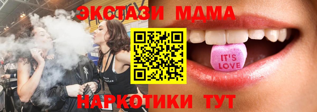 Прокопьевск  Ecstasy  ЭКСТАЗИ XTC  Вход с VPN  Экстази диски 