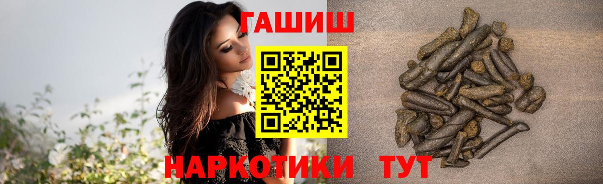 Гашиш Cannabis  Вход с VPN  Прокопьевск  ГАШИШ  Гашиш Ice-O-Lator 