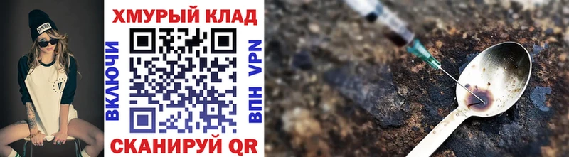 Героин VHQ  Прокопьевск 