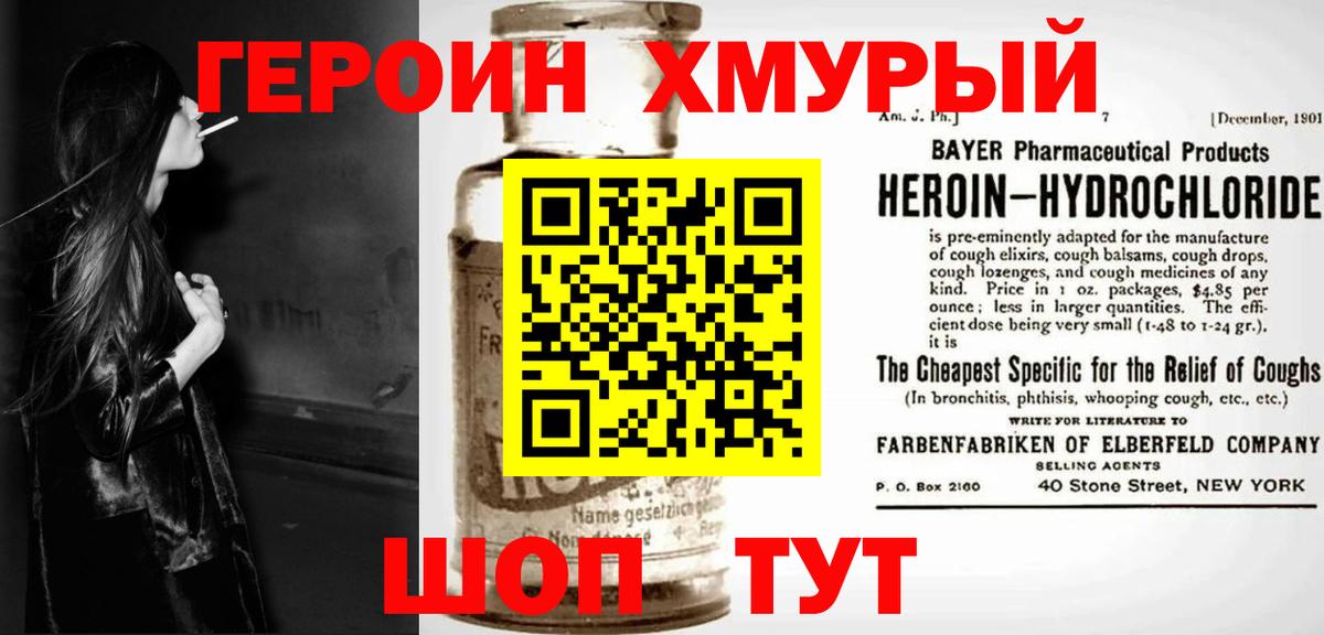 Прокопьевск  Героин Heroin  Вход с VPN 
