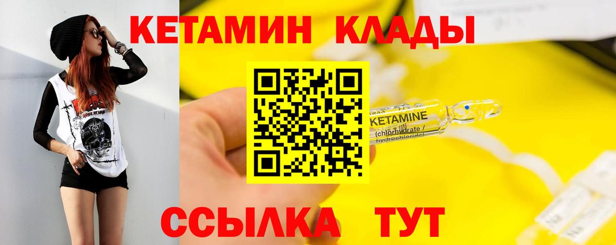 КЕТАМИН ketamine  КЕТАМИН VHQ  Прокопьевск  Вход с VPN 