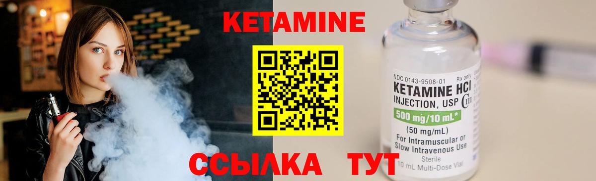 КЕТАМИН ketamine Прокопьевск