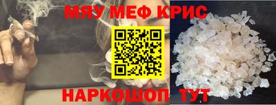 мефедрон Кумертау