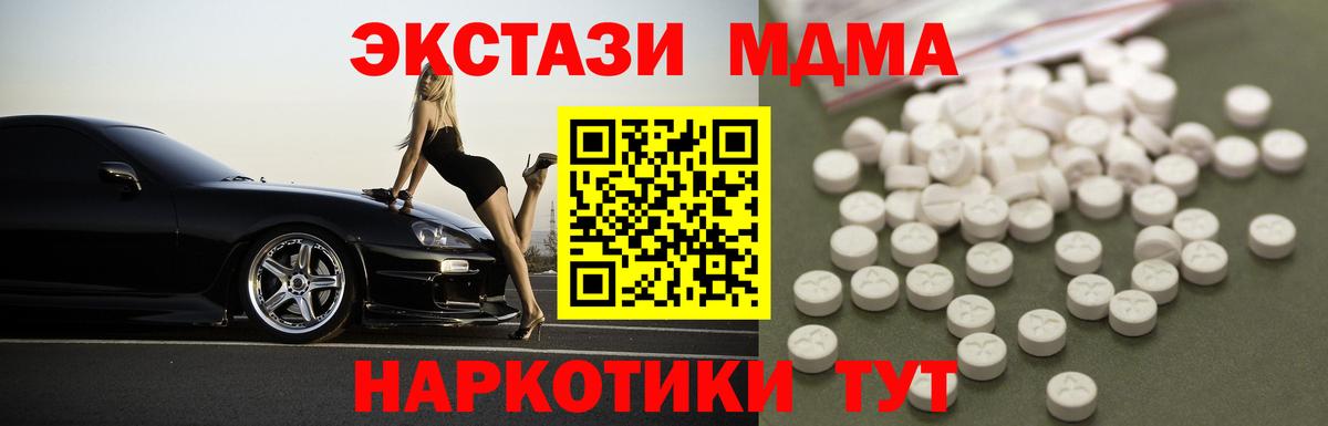 Прокопьевск  MDMA  Вход с VPN  MDMA VHQ 
