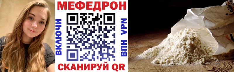 Мефедрон mephedrone  Прокопьевск 