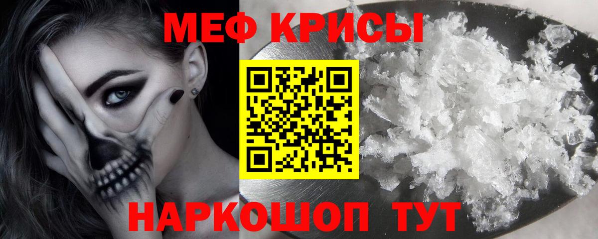 МЯУ-МЯУ 4 MMC  Мефедрон мяу мяу  Мефедрон  Вход с VPN  Прокопьевск 