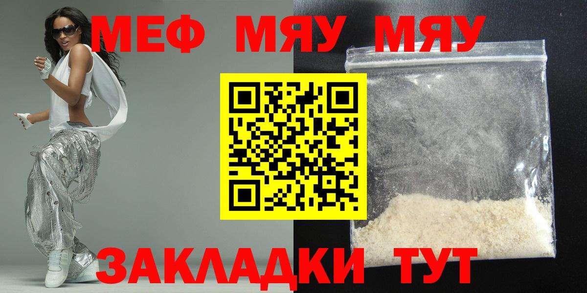 Меф кристаллы Прокопьевск