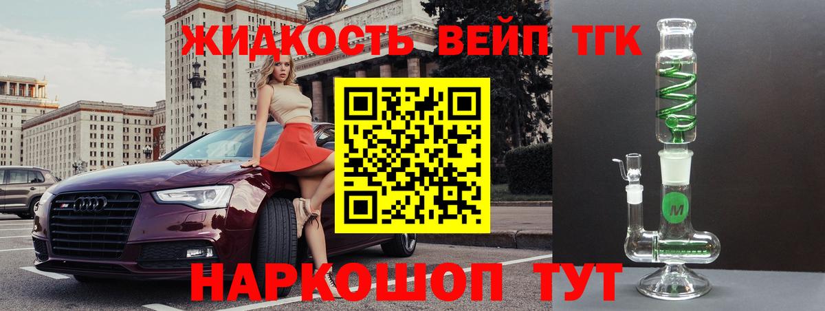 Прокопьевск  Дистиллят ТГК вейп  Дистиллят ТГК Wax  Вход с VPN 