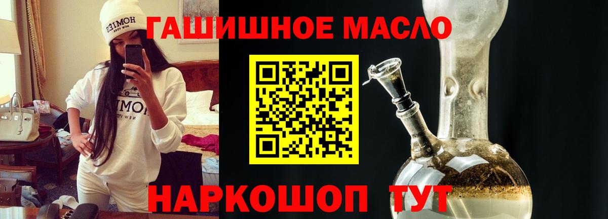 ТГК THC oil Прокопьевск