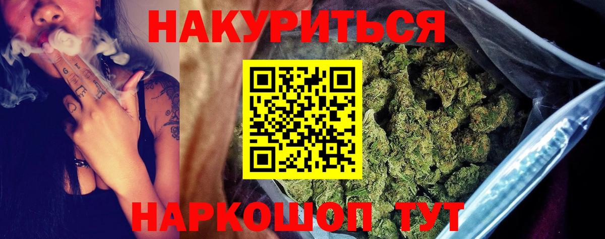 МАРИХУАНА сатива  Марихуана тримм  Прокопьевск  Вход с VPN 